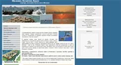 Desktop Screenshot of crimea.activelife.com.ua
