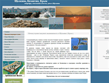 Tablet Screenshot of crimea.activelife.com.ua